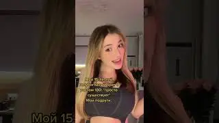 А вы бы как поступили на её месте? #top #tiktok #россия #top10 #2023