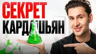Тёмная правда операций Ким Кардашьян: ВЫ БУДЕТЕ В ШОКЕ!