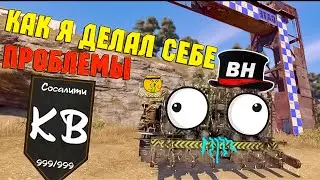 CW! LEVIATHAN! Memes! Fun! Crossout EXE