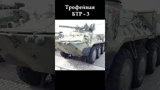 ТРОФЕЙ АРМИИ РОССИИ!!! #новинка #рек #zaнаших #победабудетзанами #shorts #army ##searching
