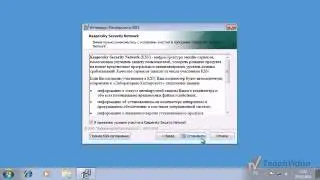 Установка Антивируса Касперского  1 30)