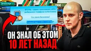 Рост биткоина за 10 лет! Как успеть вложиться до следующего скачка?