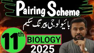 11th Biology Pairing 2025😱| Bio paper pairing scheme class 11
