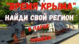 #Симферополь