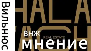 Вильнюс. Иностранцы в Литве