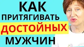 Главное правило общения с мужчиной - ЭТО решает ВСЕ! // Алла Касаткина