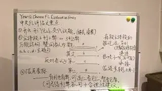Mr Teach in Australia 4 - VCE Chinese FL Evaluative Essay