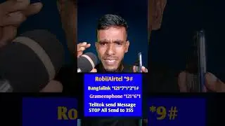 সকল সিমের টাকা কাটার সার্ভিস বন্ধ করুন