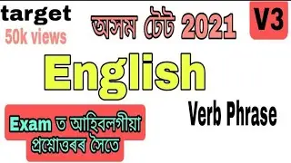 English grammar (Verb phrase) for Assam TET 2021 for both LP and UP