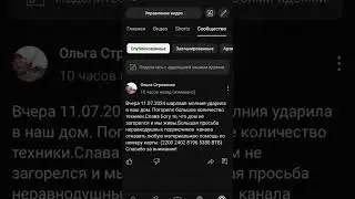 Нужна Ваша помощь #рекомендации #шароваямолния