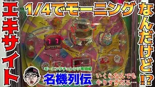 [Excite] Just by making a 
