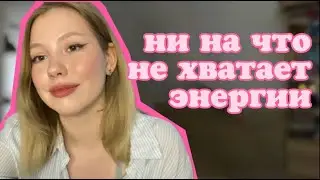 как выйти из состояния апатии и найти опору внутри себя