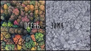 Влог осень-зима, снимаю на дрон, рассказываю где был