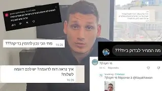 אני עונה לכל השאלות על בדק בית ! תשובות ברורות ל-10 השאלות הנפוצות ביותר