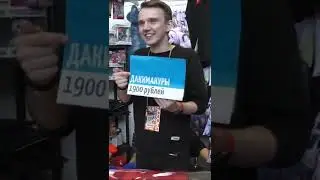 Носферату и Дакимакура EpicCon 2021год
