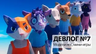 Тир, Рыбалка, Модели покупателей, Альфа-тесты [Trailer Park Tycoon: Raccoon Ranch]  - Девлог #7