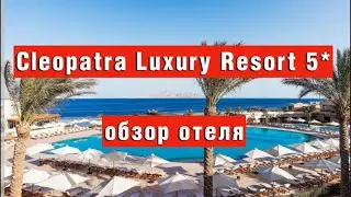 Cleopatra Luxury Resort Sharm El Sheikh 5 review of budget hotel in Sharm