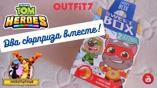 Свит Бокс Sweet Box Говорящий Том: Герои. Два сюрприза в одной коробке