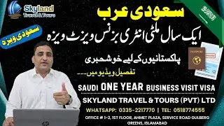 Saudi Visa | Saudi Arabia One Year Multiple Entry Business Visit Visa 100%