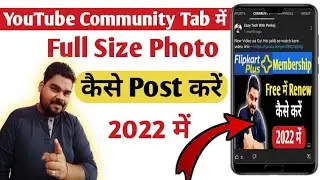 YouTube par Full Size Community Post Kaise Kare | community tab par full size photo kaise lagaye