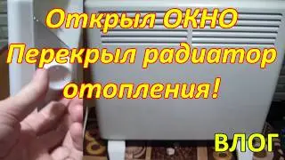 Тест Конвектора в холодной комнате LM/LCM 1000