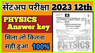 12th Physics Sent Up Exam Ka Answer Key 2023 | Bihar Board 12th Physics Sent Up Exam |#pk_study_way