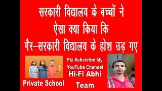 सरकारी विद्यालय के  बच्चो ने महात्मा गाँधी जयंती को बहुत हीं अनोखी रूप से मनाया !!