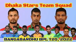 Dhaka Stars Team Squad ||  BPLT20, 2022