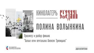 Просмотр и разбор фильма "Белые ночи почтальона Алексея Тряпицына"