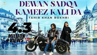 Dewan Sadqa Kameez Kali Da | Tahir Rokhri | New Video Song