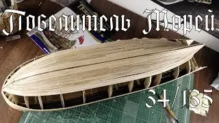 34. Повелитель Морей (DeAgostini)