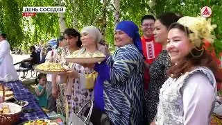 Международный день соседей 30-05-2023