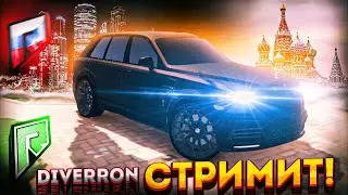 БУДНИ НА GTA 5 RP RADMIR  / РАДМИР GTA 5 CRMP RUSSIA / ПРОМОКОД DIVERRON = 75.000 $