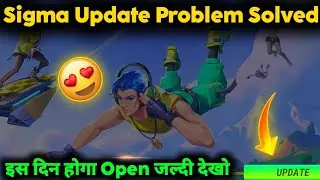 Sigma Game Update Not Available Problem || Sigma Game Update Today 