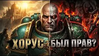 Was Horus Right? Why the Heresy Was Inevitable | Warhammer 40,000
