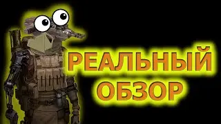 ЛАЙТ- ОБЗОР  ЕГОЗЫ | Эпическое  оружие КРОССАУТ
