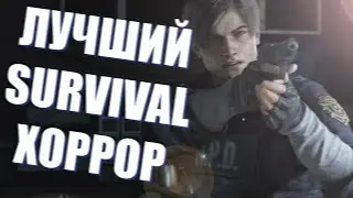 Resident Evil 2 Remake - ОТЕЦ SURVIVAL ХОРРОРОВ (В ПОИСКАХ сТРАХА)