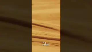 Ala Bi Dhikrika 