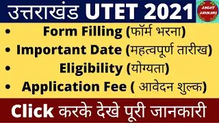 UTET Uttarakhand 2021 || Uttarakhand UTET Form 2021 || UTET Form 2021