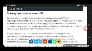 5 часть. Как начать использовать NFT. Игра в которой можно заработать