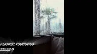ΕΚΠΤΩΤΙΚΟ ΚΟΥΠΟΝΙ