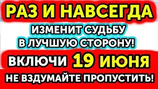 6 СЕНТЯБРЯ! ОНА ПОМОГАЕТ РАЗ В ГОДУ! ВСЁ ИСПОЛНИТЬСЯ! НЕ ПРОПУСТИ! Сильная молитва. Православие