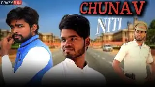 Chunavniti | Crazy Fun | Dirty Politics | Niraj Rao