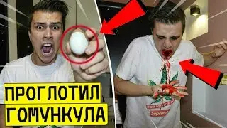 СЛУЧАЙНО ПРОГЛОТИЛ МОНСТРА ИЗ ЯЙЦА И ЗЕЛЬЯ АНГЕЛА С ДАРКНЕТ в 