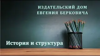 Наш Издательский Дом
