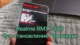 Восстановление Realme через авторизацию RMX3300 прошивка MsmDownload tool