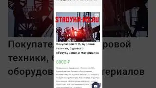 Покупатели буровой техники,ГНб #буроваятехника#бурение#гнб#буровая#бентонит#буровыетрубы