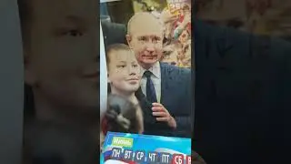 календарь Путина
