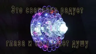 Оригинальная маленькая люстра, можно использовать как ночник