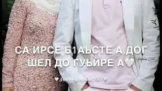 Хьо ма ву са дуьне,дахар а,хьомениг